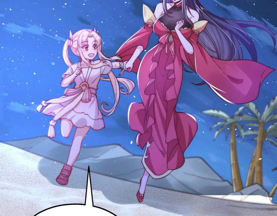 绝世强者只想回家种田 - 第81话 我们结婚啦！ - 第6张图