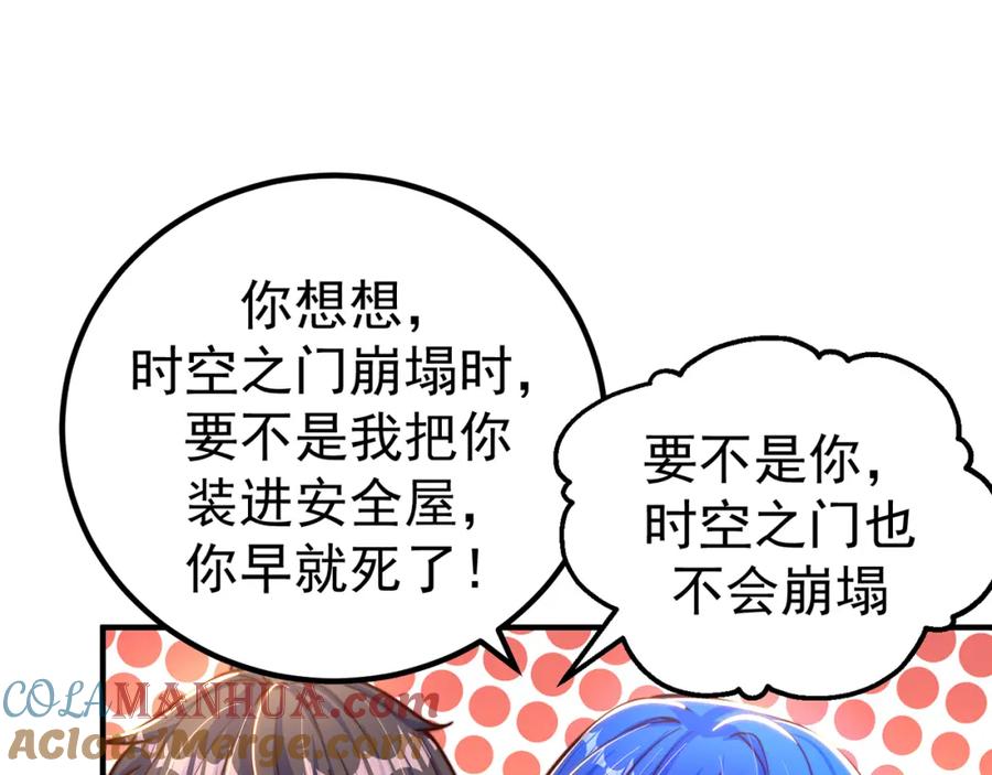 绝世强者只想回家种田 - 第82话 新大陆泰裤辣！ - 第36张图