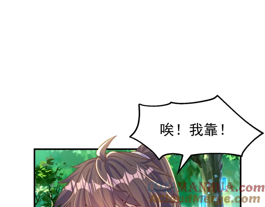 绝世强者只想回家种田 - 第82话 新大陆泰裤辣！ - 第12张图