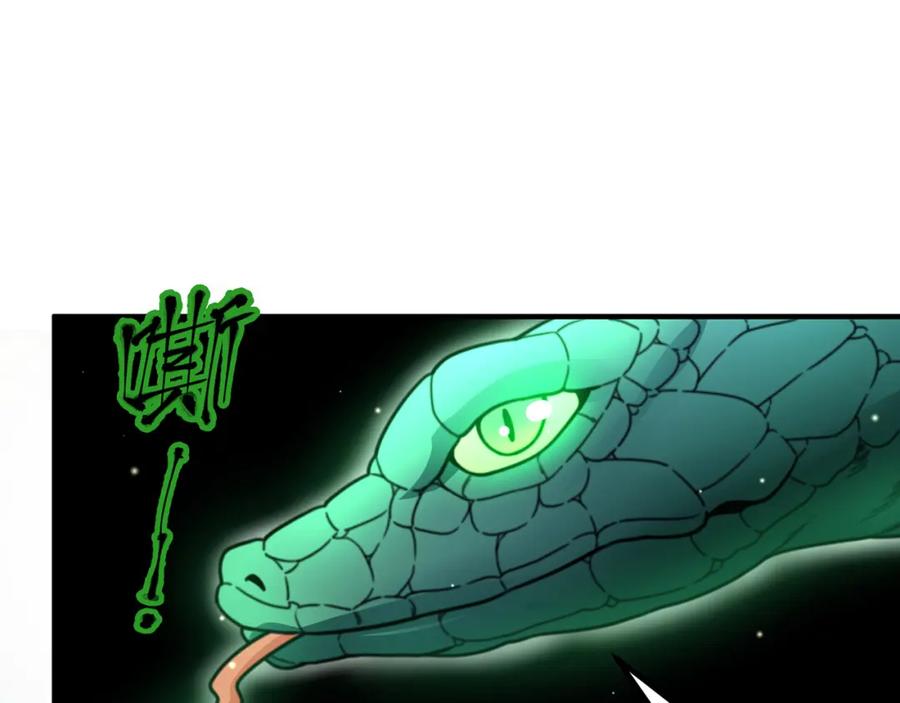 绝世强者只想回家种田 - 第82话 新大陆泰裤辣！ - 第78张图