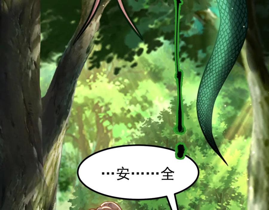 绝世强者只想回家种田 - 第82话 新大陆泰裤辣！ - 第61张图