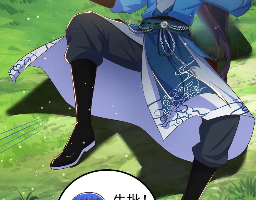 绝世强者只想回家种田 - 第82话 新大陆泰裤辣！ - 第109张图