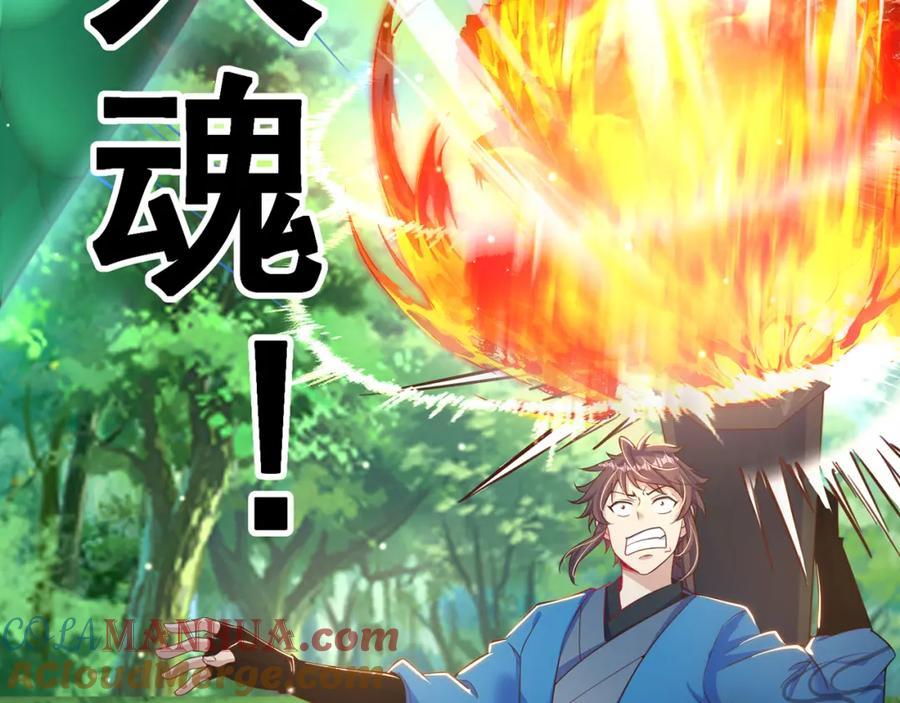 绝世强者只想回家种田 - 第82话 新大陆泰裤辣！ - 第108张图