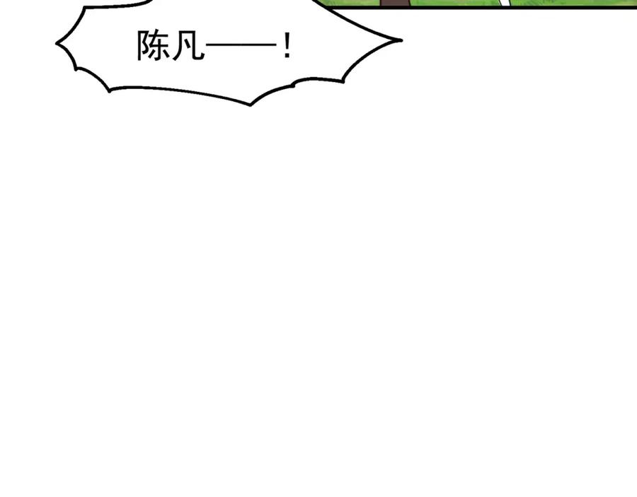 绝世强者只想回家种田 - 第82话 新大陆泰裤辣！ - 第101张图