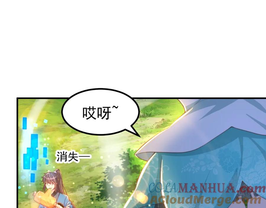 绝世强者只想回家种田 - 第82话 新大陆泰裤辣！ - 第124张图