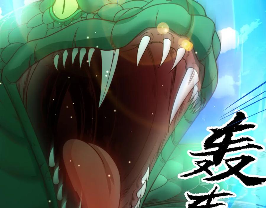 绝世强者只想回家种田 - 第82话 新大陆泰裤辣！ - 第89张图