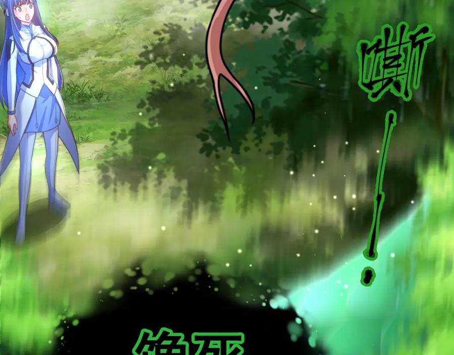 绝世强者只想回家种田 - 第82话 新大陆泰裤辣！ - 第66张图