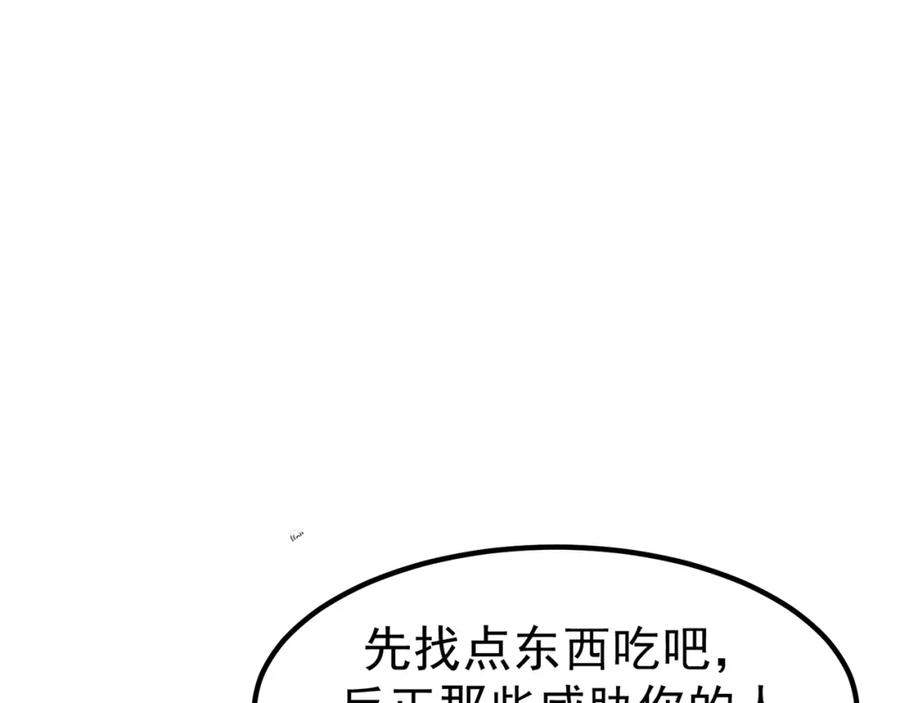 绝世强者只想回家种田 - 第82话 新大陆泰裤辣！ - 第54张图