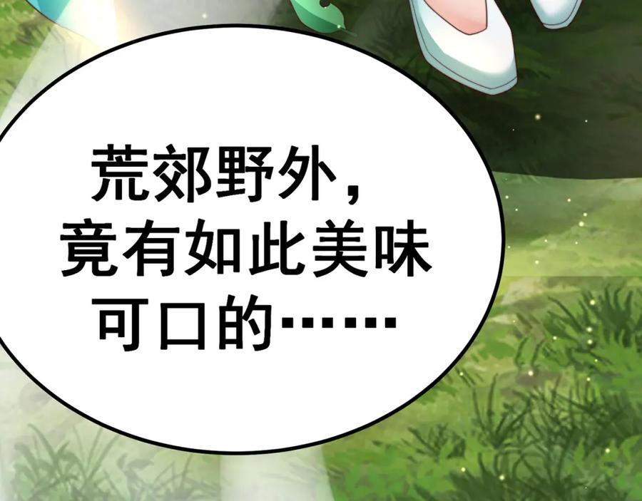 绝世强者只想回家种田 - 第82话 新大陆泰裤辣！ - 第134张图