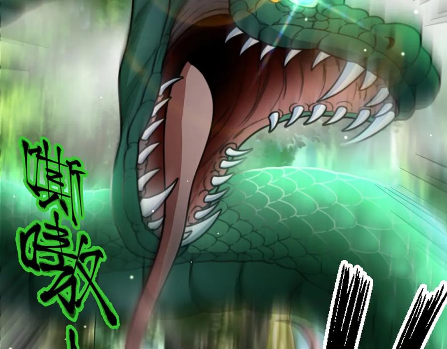 绝世强者只想回家种田 - 第82话 新大陆泰裤辣！ - 第81张图