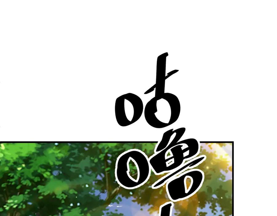 绝世强者只想回家种田 - 第82话 新大陆泰裤辣！ - 第50张图