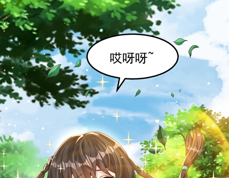 绝世强者只想回家种田 - 第82话 新大陆泰裤辣！ - 第129张图