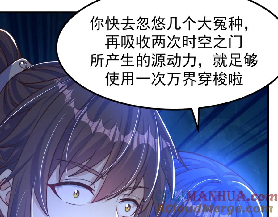 绝世强者只想回家种田 - 第82话 新大陆泰裤辣！ - 第40张图