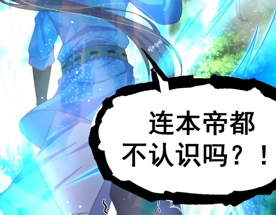 绝世强者只想回家种田 - 第82话 新大陆泰裤辣！ - 第74张图