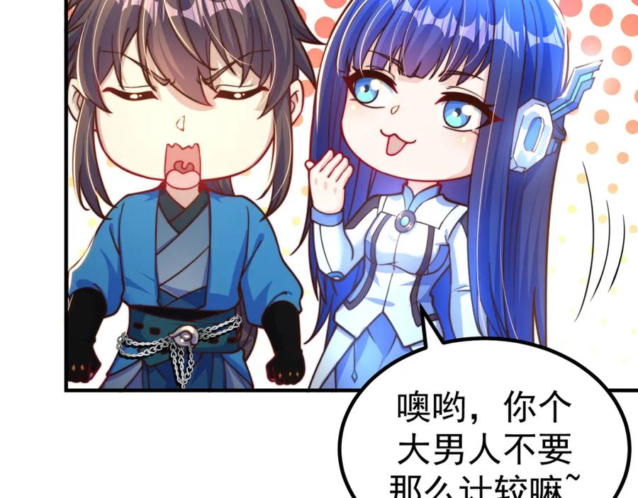 绝世强者只想回家种田 - 第82话 新大陆泰裤辣！ - 第37张图