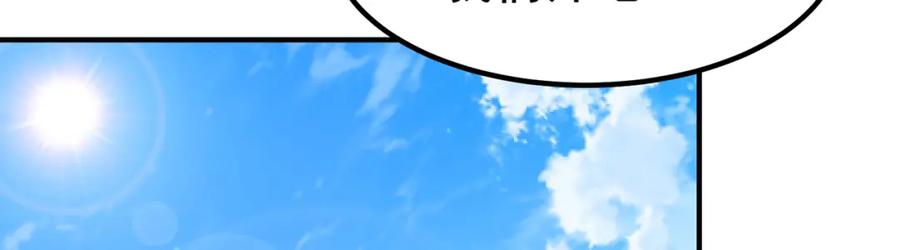 绝世强者只想回家种田 - 第82话 新大陆泰裤辣！ - 第119张图