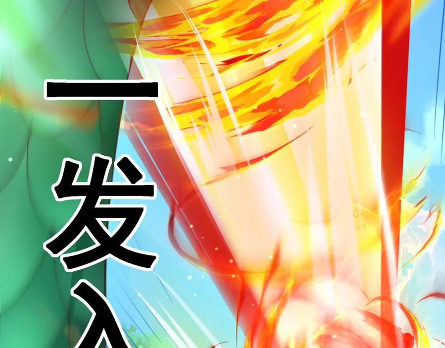 绝世强者只想回家种田 - 第82话 新大陆泰裤辣！ - 第106张图