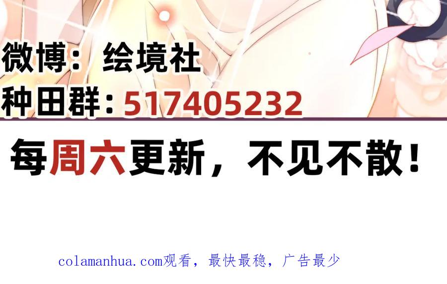 绝世强者只想回家种田 - 第82话 新大陆泰裤辣！ - 第138张图