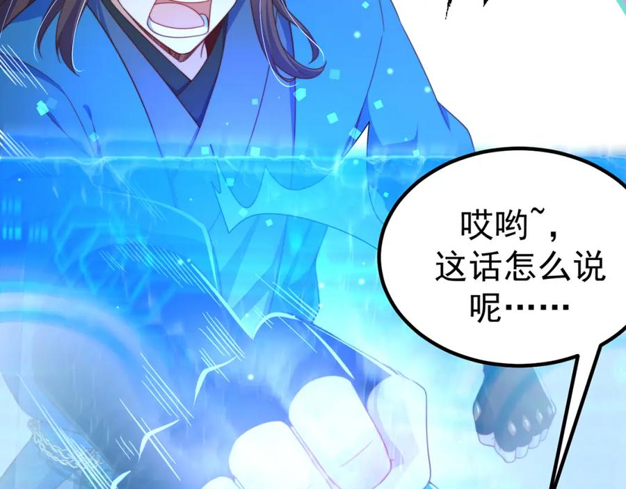 绝世强者只想回家种田 - 第82话 新大陆泰裤辣！ - 第29张图