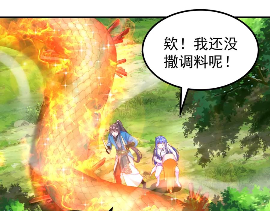 绝世强者只想回家种田 - 第82话 新大陆泰裤辣！ - 第121张图