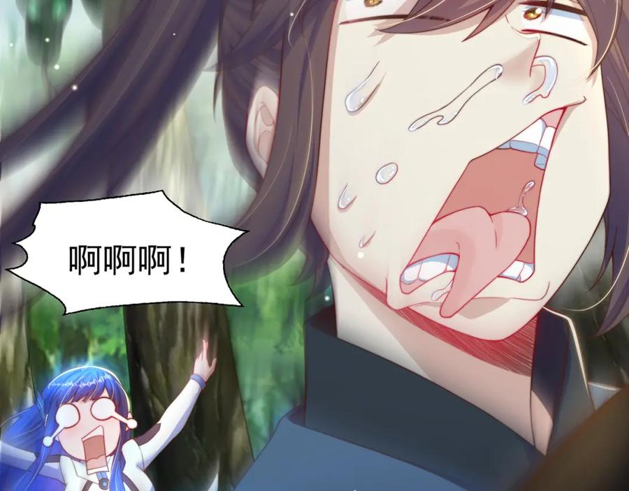 绝世强者只想回家种田 - 第82话 新大陆泰裤辣！ - 第85张图