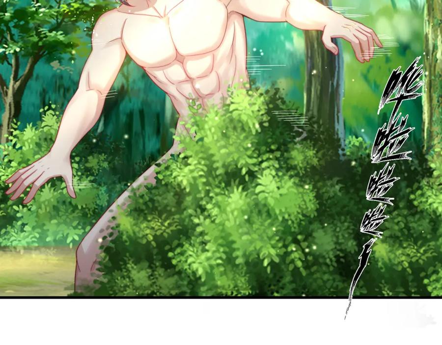 绝世强者只想回家种田 - 第82话 新大陆泰裤辣！ - 第10张图