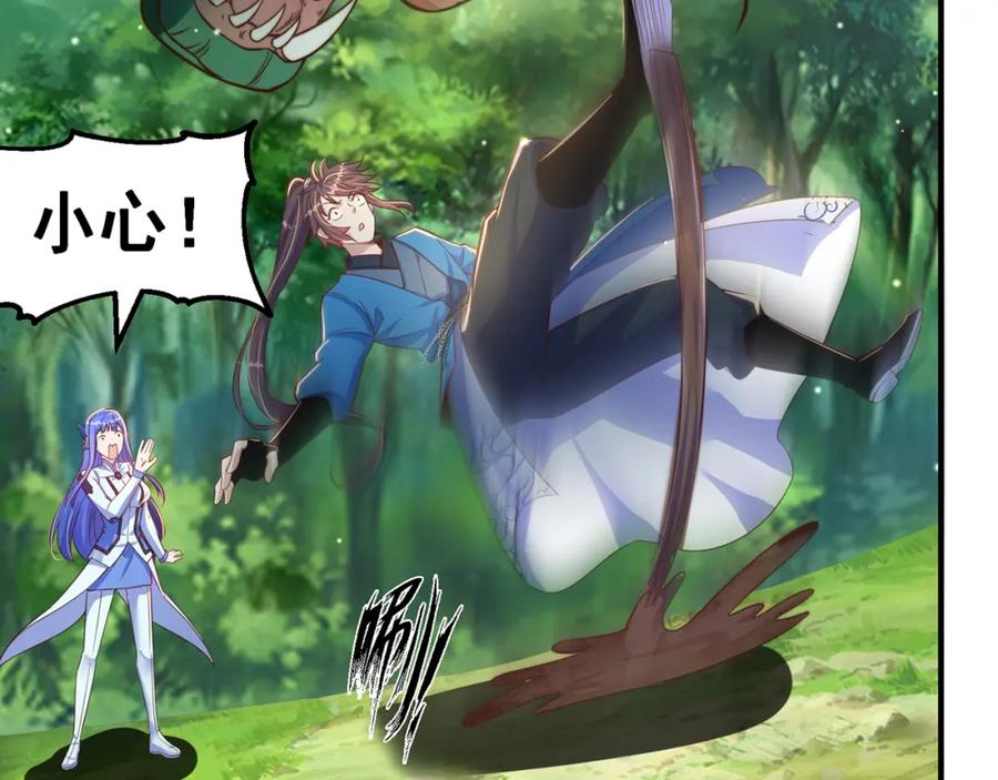 绝世强者只想回家种田 - 第82话 新大陆泰裤辣！ - 第97张图