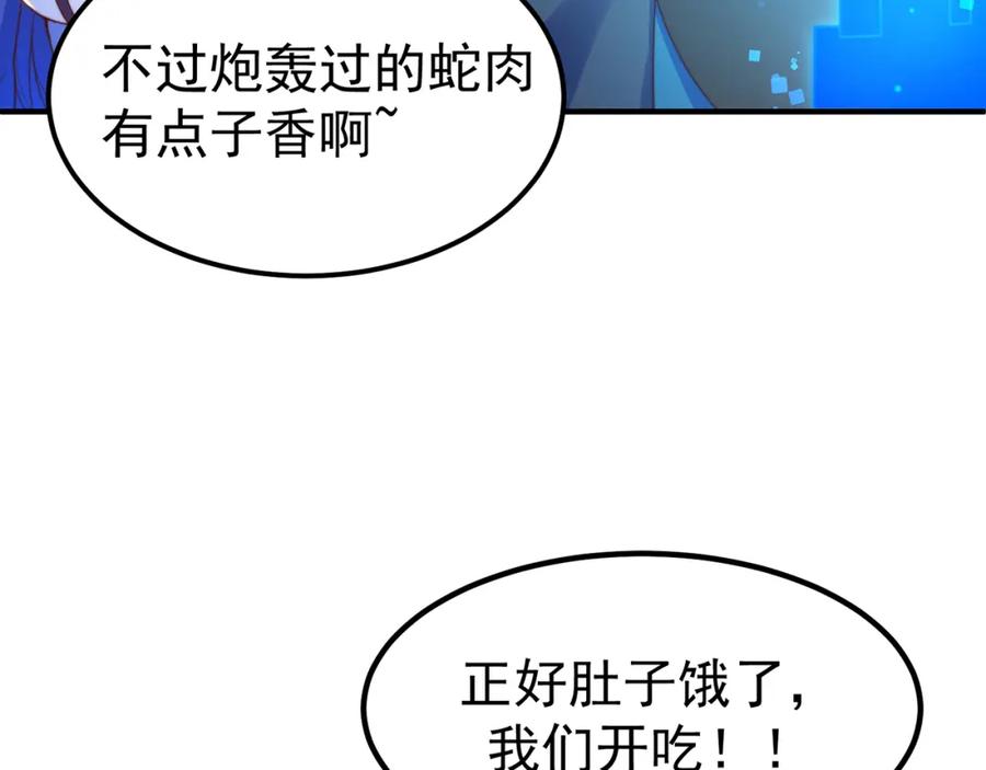 绝世强者只想回家种田 - 第82话 新大陆泰裤辣！ - 第118张图