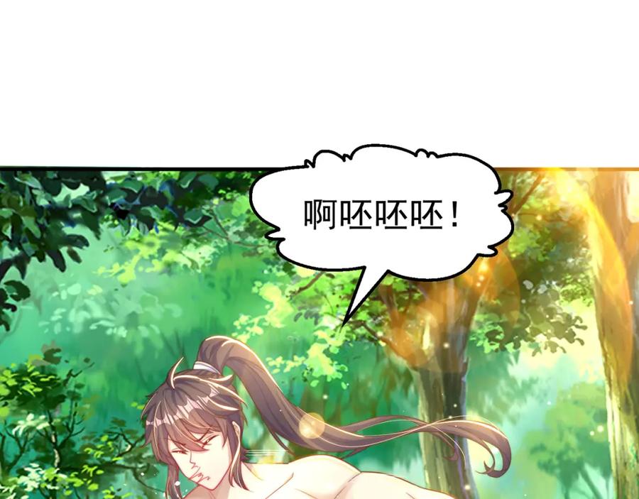 绝世强者只想回家种田 - 第82话 新大陆泰裤辣！ - 第9张图