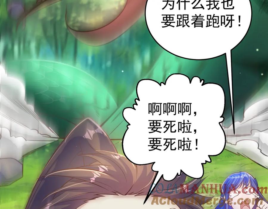 绝世强者只想回家种田 - 第82话 新大陆泰裤辣！ - 第92张图