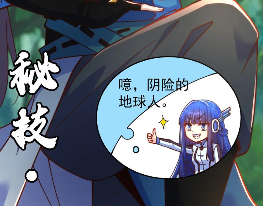 绝世强者只想回家种田 - 第83话 断子绝孙脚 - 第130张图