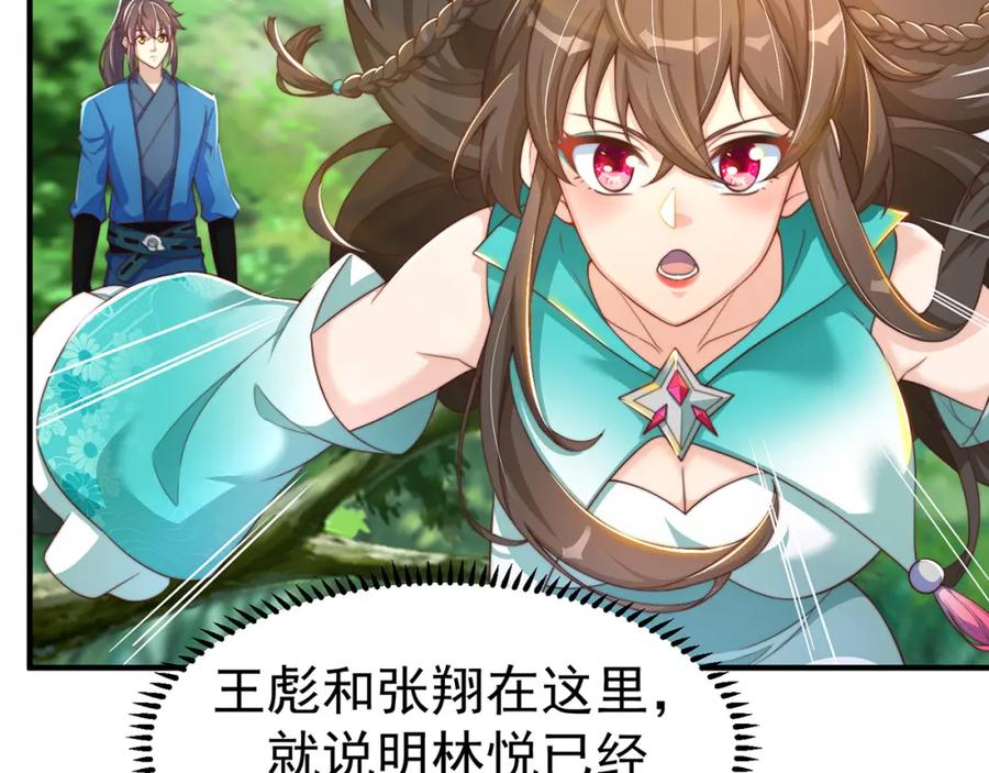 绝世强者只想回家种田 - 第83话 断子绝孙脚 - 第62张图