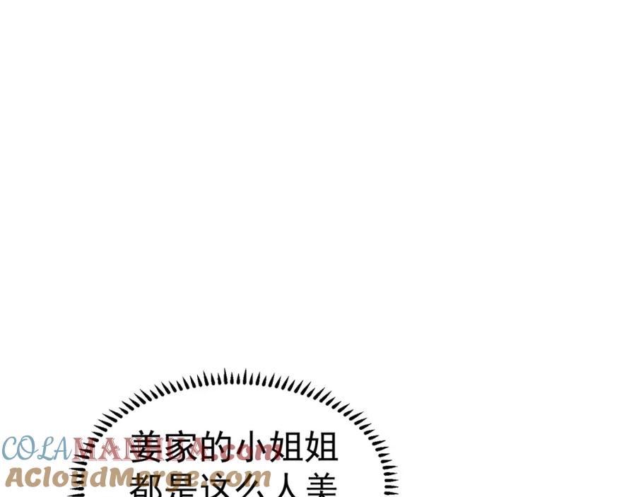 绝世强者只想回家种田 - 第83话 断子绝孙脚 - 第45张图