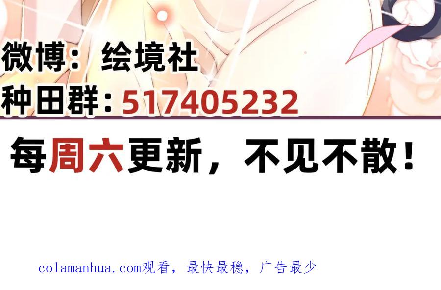 绝世强者只想回家种田 - 第83话 断子绝孙脚 - 第151张图