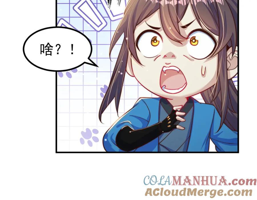 绝世强者只想回家种田 - 第83话 断子绝孙脚 - 第13张图