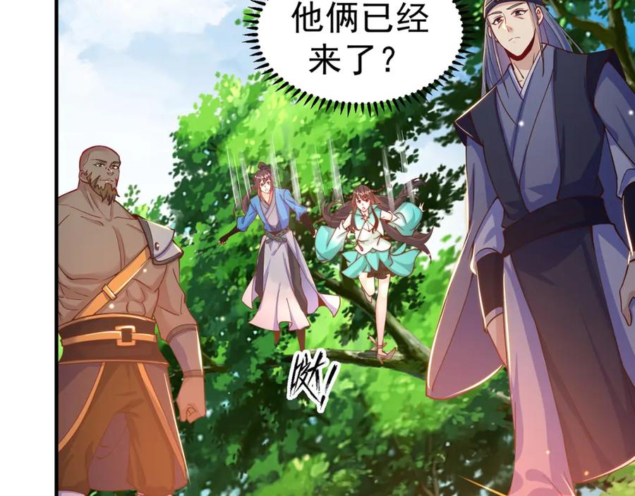 绝世强者只想回家种田 - 第83话 断子绝孙脚 - 第58张图