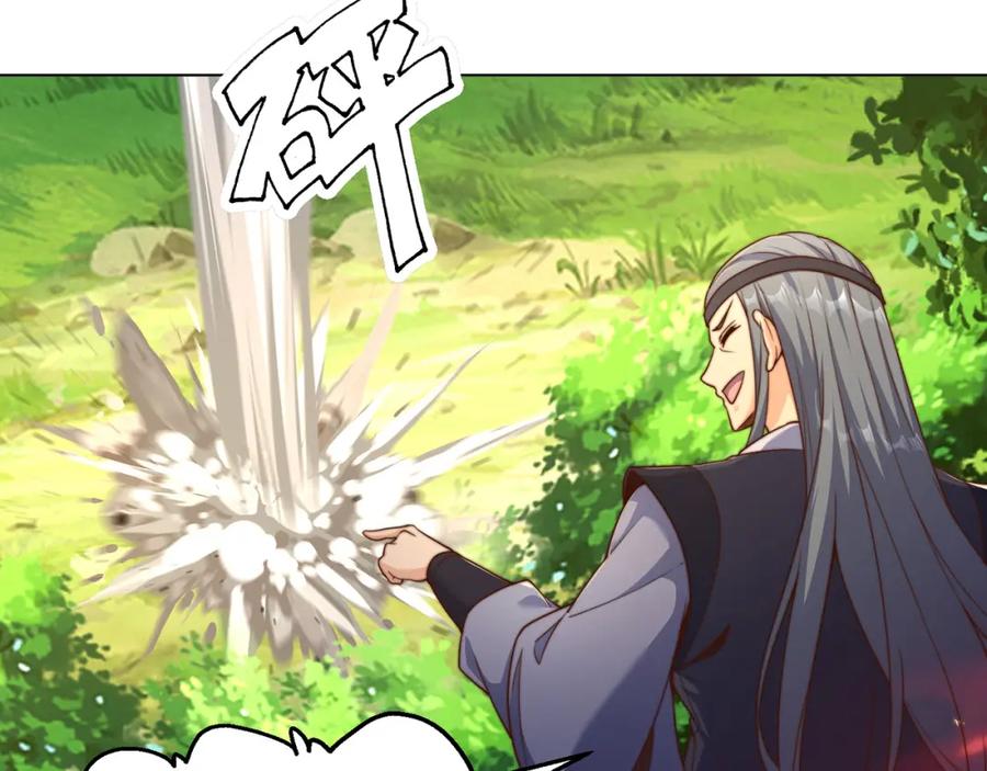 绝世强者只想回家种田 - 第83话 断子绝孙脚 - 第79张图