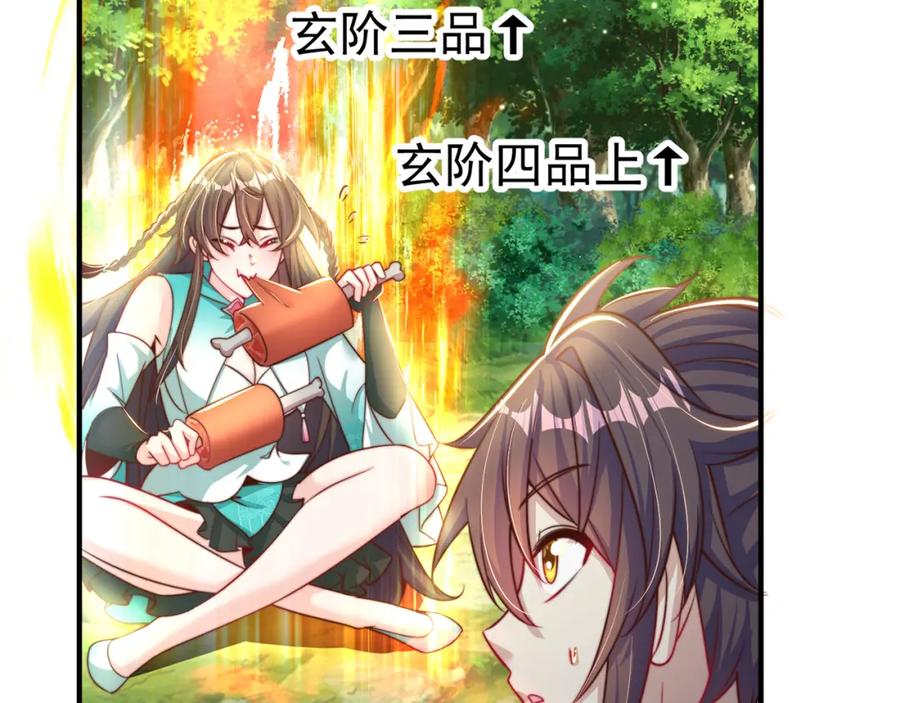 绝世强者只想回家种田 - 第83话 断子绝孙脚 - 第22张图