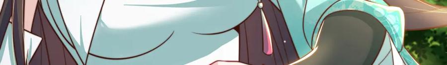 绝世强者只想回家种田 - 第83话 断子绝孙脚 - 第28张图