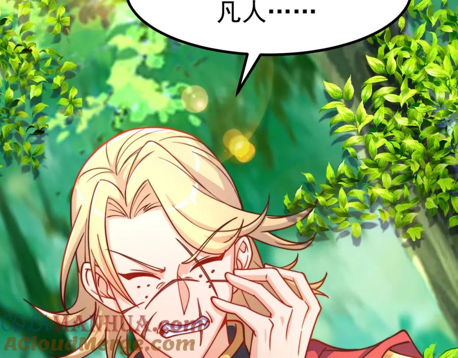 绝世强者只想回家种田 - 第83话 断子绝孙脚 - 第141张图