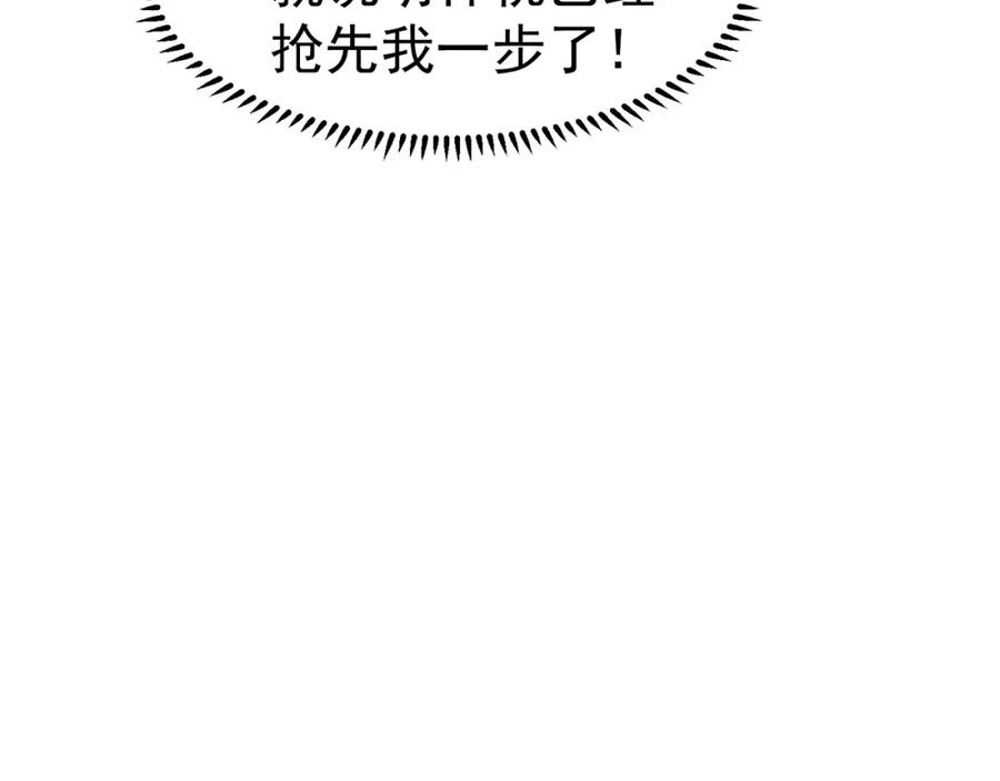 绝世强者只想回家种田 - 第83话 断子绝孙脚 - 第63张图