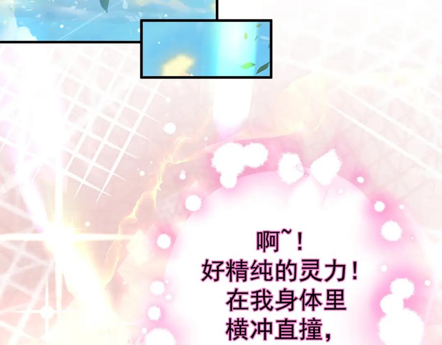 绝世强者只想回家种田 - 第83话 断子绝孙脚 - 第15张图