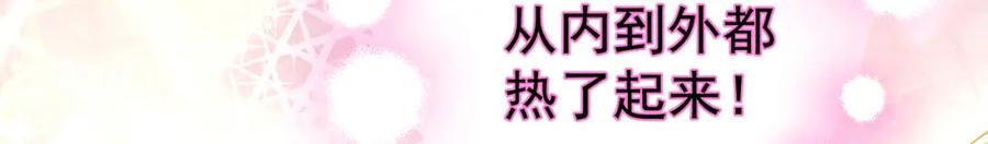 绝世强者只想回家种田 - 第83话 断子绝孙脚 - 第16张图