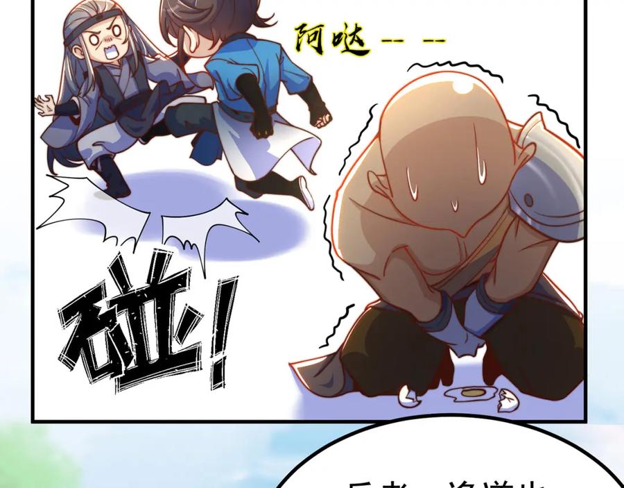 绝世强者只想回家种田 - 第83话 断子绝孙脚 - 第126张图