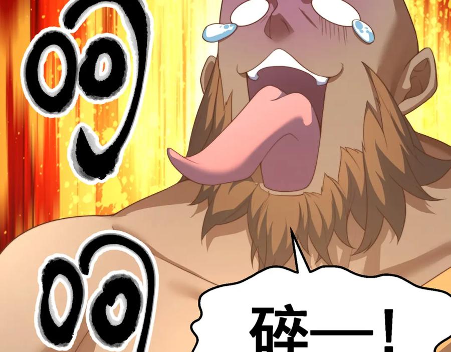 绝世强者只想回家种田 - 第83话 断子绝孙脚 - 第119张图