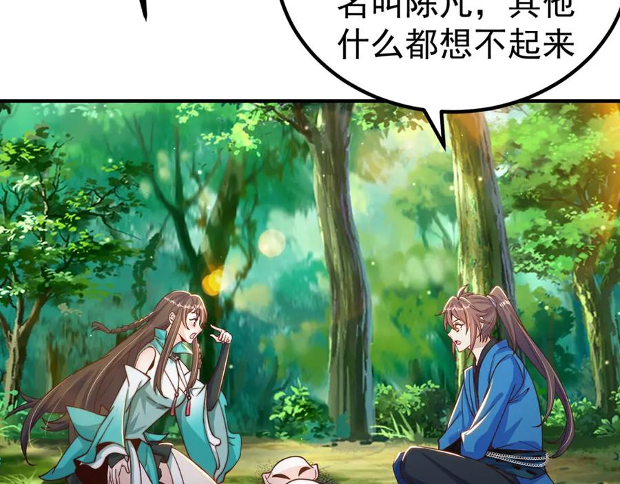 绝世强者只想回家种田 - 第83话 断子绝孙脚 - 第34张图