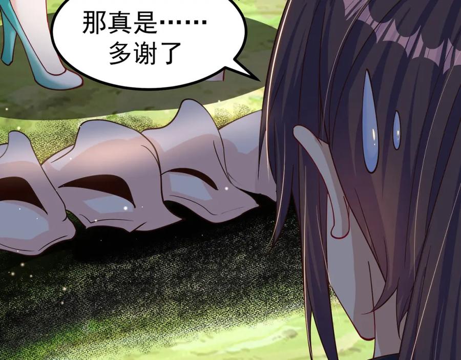 绝世强者只想回家种田 - 第83话 断子绝孙脚 - 第42张图