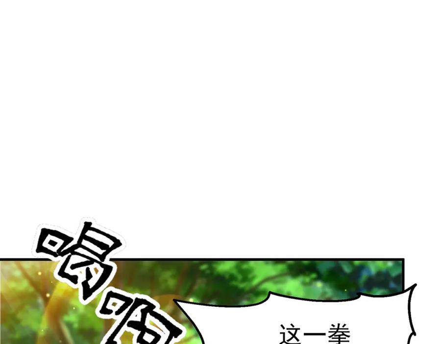 绝世强者只想回家种田 - 第83话 断子绝孙脚 - 第99张图