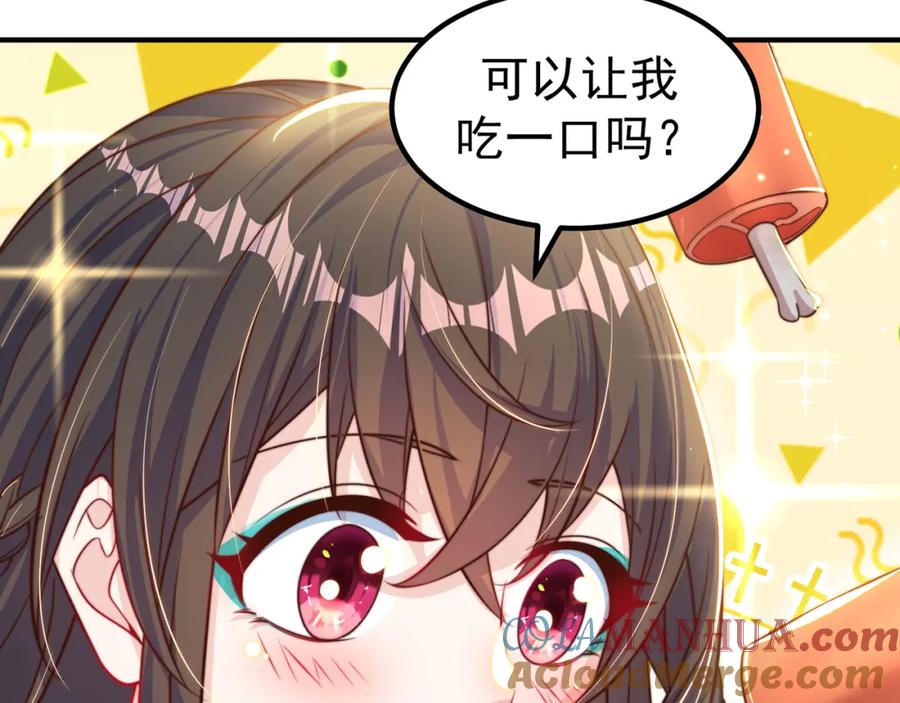 绝世强者只想回家种田 - 第83话 断子绝孙脚 - 第9张图