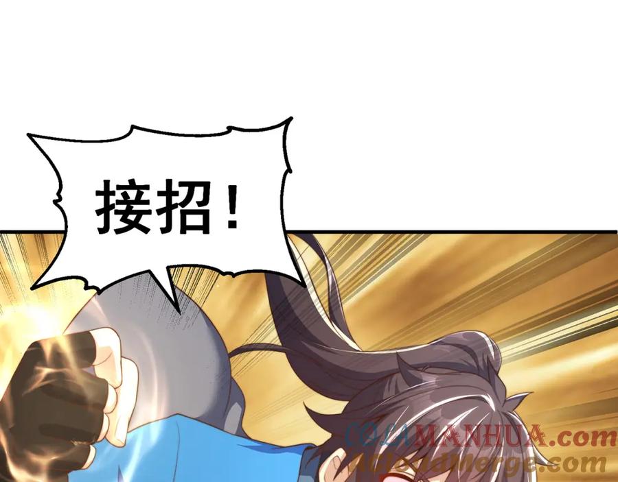 绝世强者只想回家种田 - 第83话 断子绝孙脚 - 第113张图